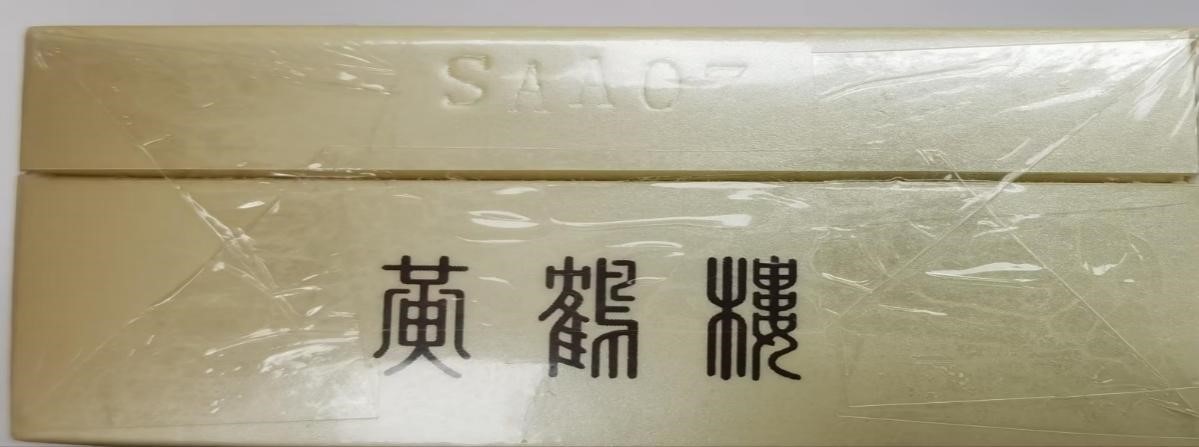 大黄鶴 中黄鶴 蘇州毛筆 各5本 大黄鶴 中黄鶴 蘇州