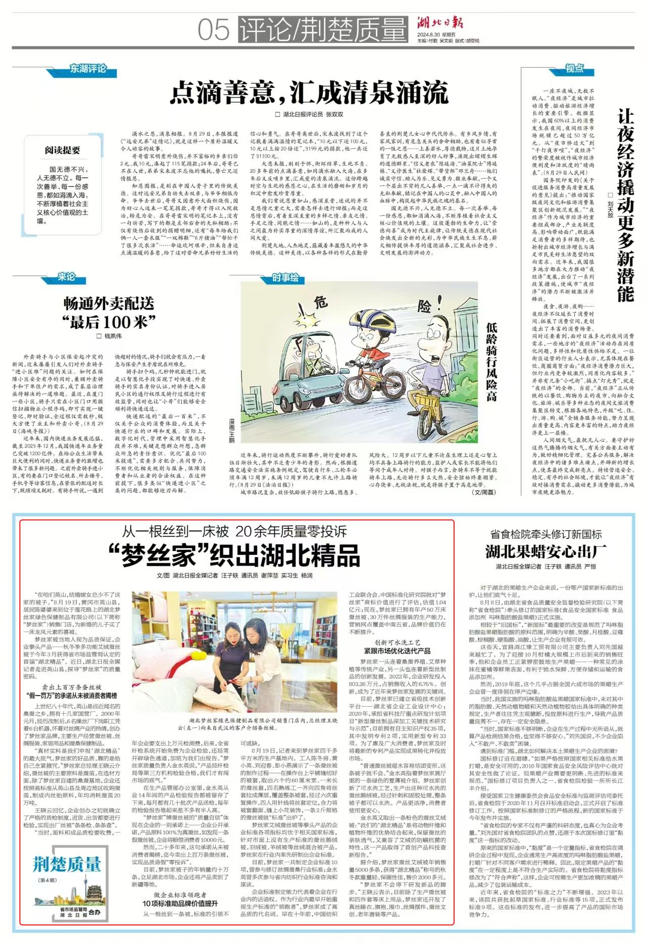 湖北省市场监督管理局-质量品牌建设平台