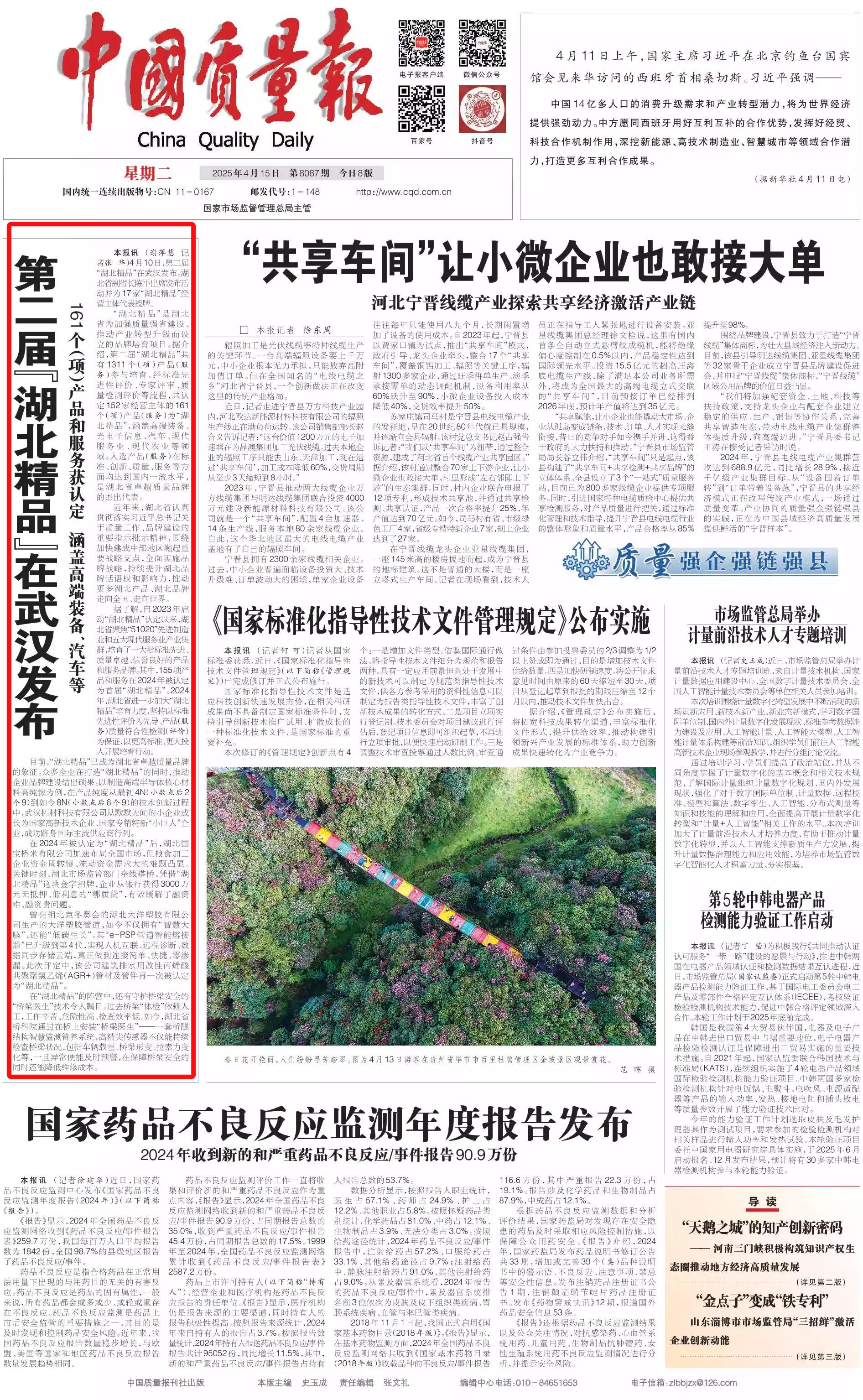 湖北省市场监督管理局-质量品牌建设平台