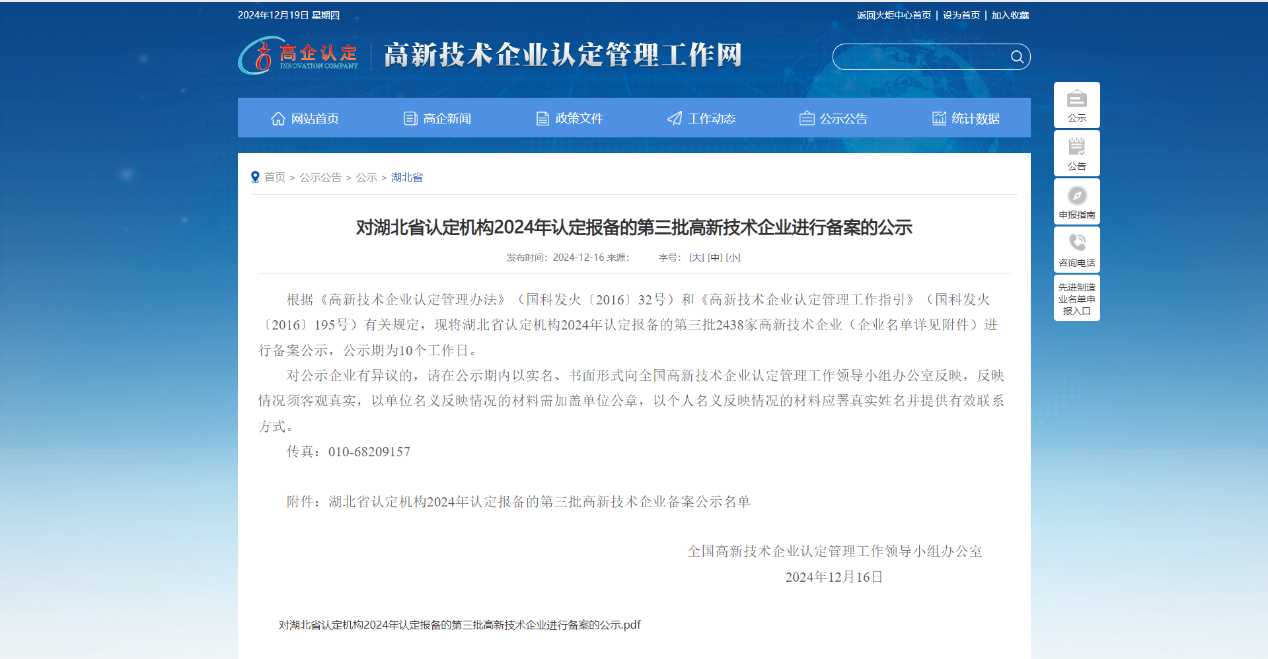 房产报备系统的革新：简化手续提升效率