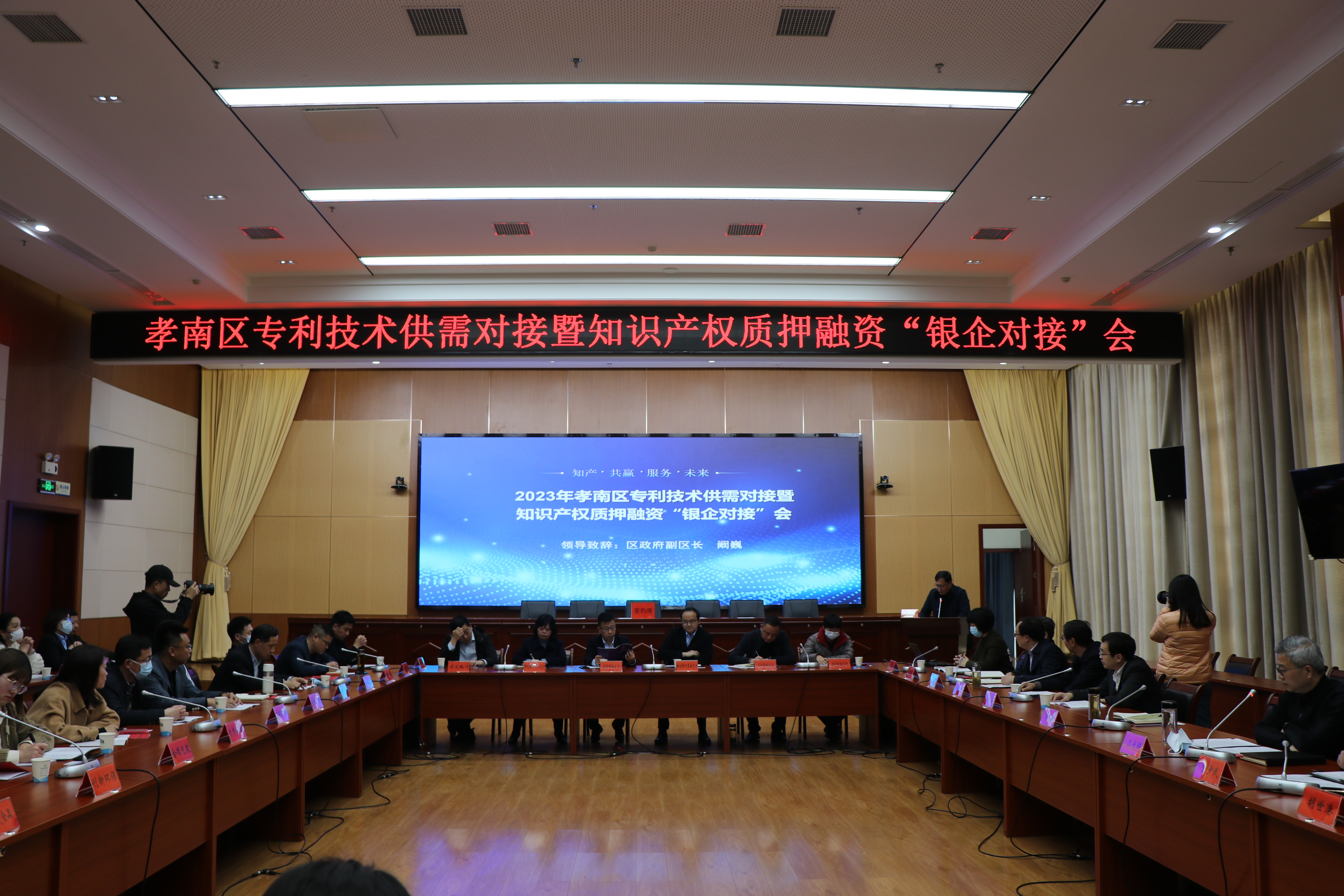 孝感市孝南区专利技术供需对接暨知识产权质押融资“银企对接”会召开--湖北打击侵权假冒工作网